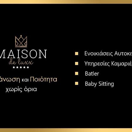 Maison De Luxx , A11 City Center ลาริซา ภายนอก รูปภาพ